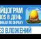 ЯЙЦОГРАМ НОВАЯ ТАПАЛКА КОТОРАЯ СРАЗУ ПЛАТИТ - ЗАРАБОТОК TON БЕЗ ВЛОЖЕНИЙ ИГРАЯ В ИГРУ