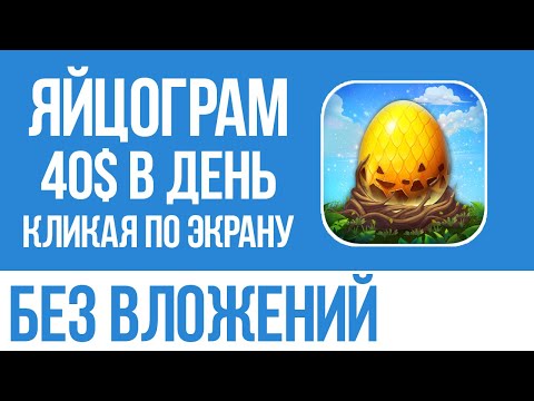 как заработать без вложений. как быстро заработать #заработокбезвложений #хомяк #заработок