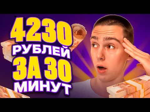 5 самых ЛЁГКИХ и ЛЕНИВЫХ способов ЗАРАБОТКА В ИНТЕРНЕТЕ 2024