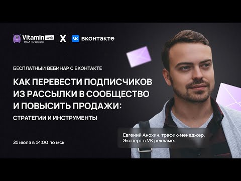 Как перевести подписчиков из рассылки в сообщество и повысить продажи