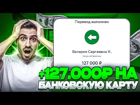 ✅Как ЗАРАБОТАТЬ В ИНТЕРНЕТЕ МНОГО ДЕНЕГ? Как Заработать ДЕНЬГИ в Интернете 2024? Как Стать БОГАТЫМ?