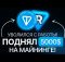 Уволился с работы - Теперь Зарабатываю Через Телефон| МАЙНИНГ КРИПТЫ ЧЕРЕЗ СМАРТФОН " TONRAISE "